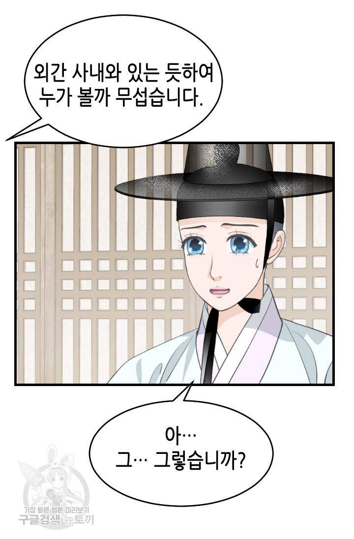 화홍 2부 114화 31