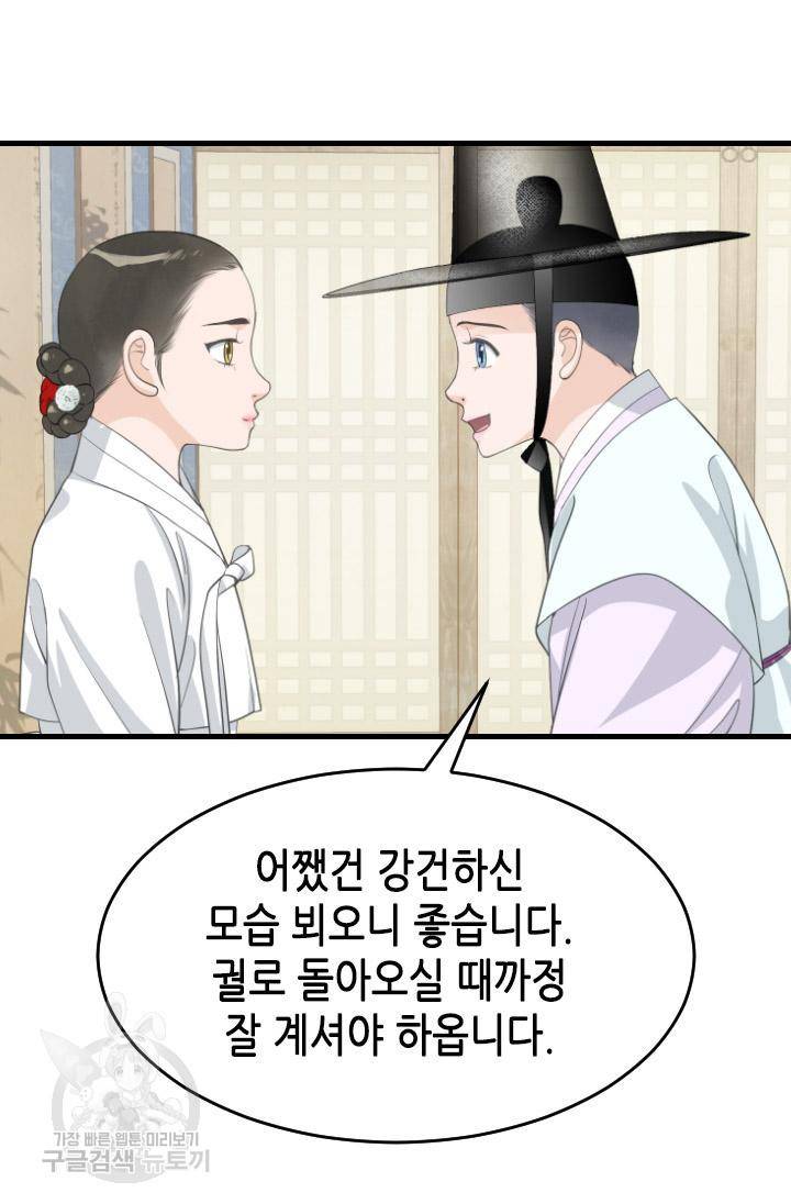 화홍 2부 114화 32