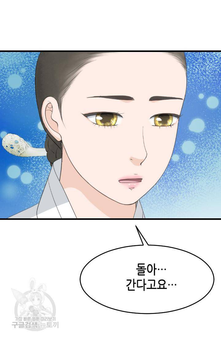 화홍 2부 114화 33