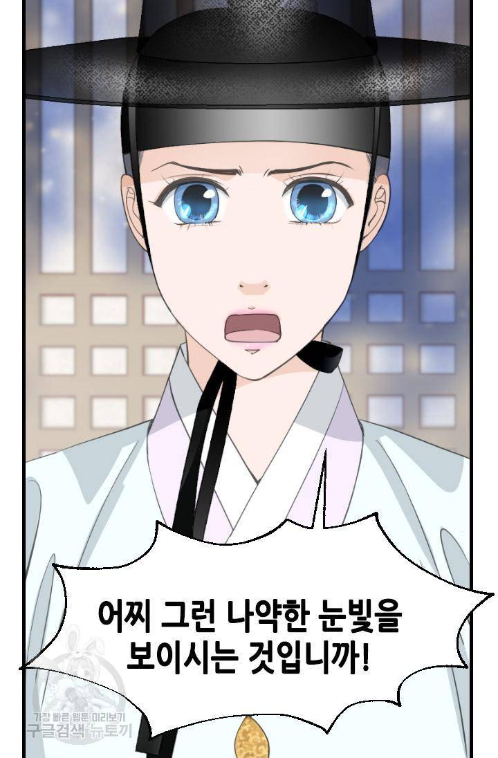 화홍 2부 114화 36