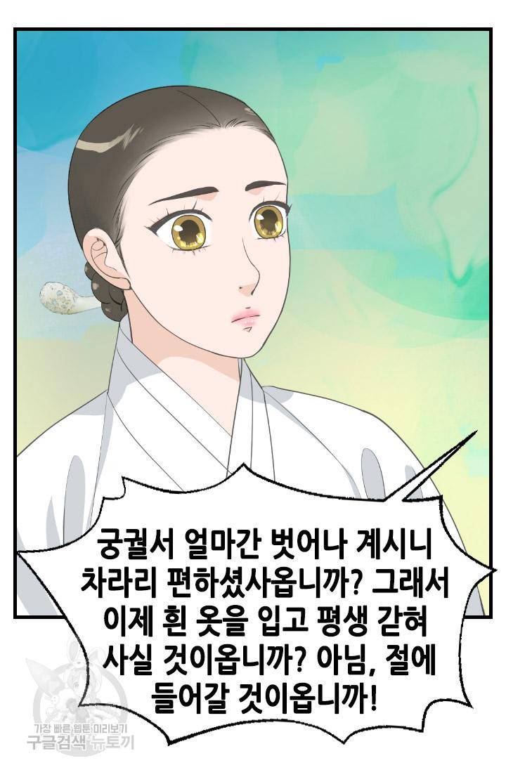 화홍 2부 114화 37