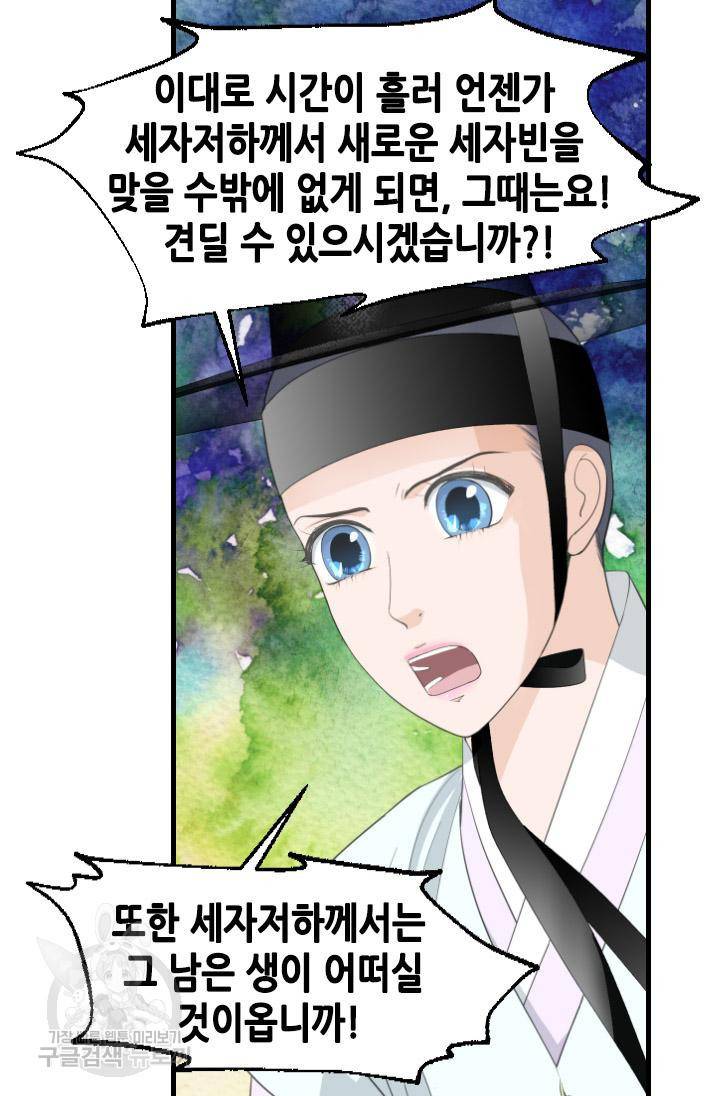 화홍 2부 114화 38