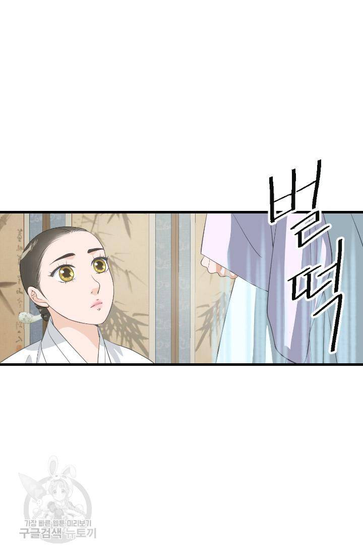화홍 2부 114화 40