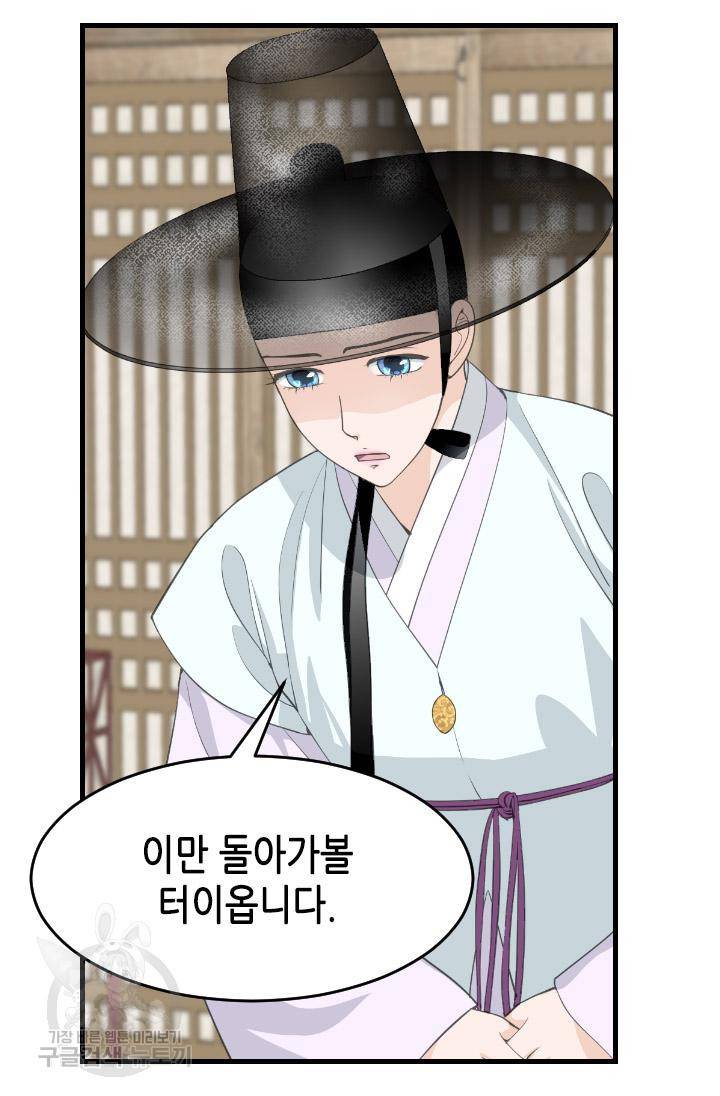 화홍 2부 114화 41