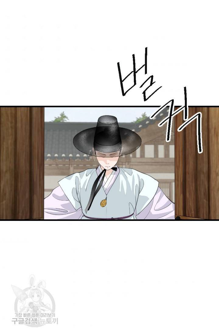 화홍 2부 114화 44