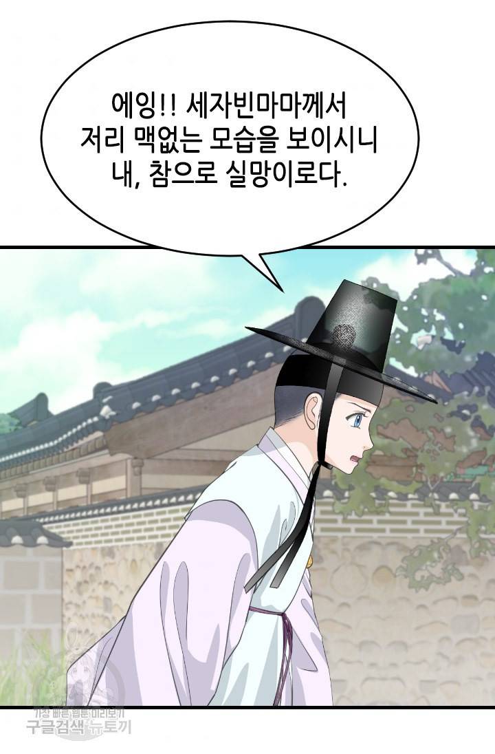 화홍 2부 114화 45