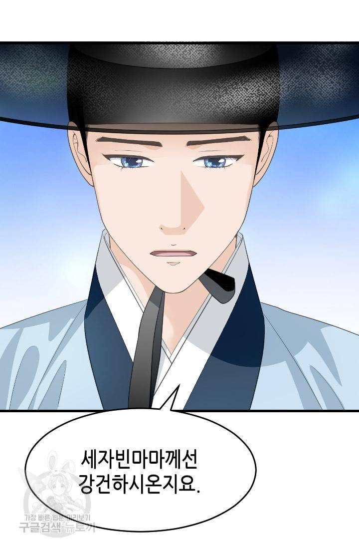 화홍 2부 114화 49