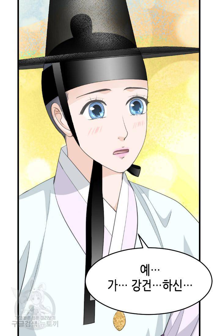 화홍 2부 114화 50
