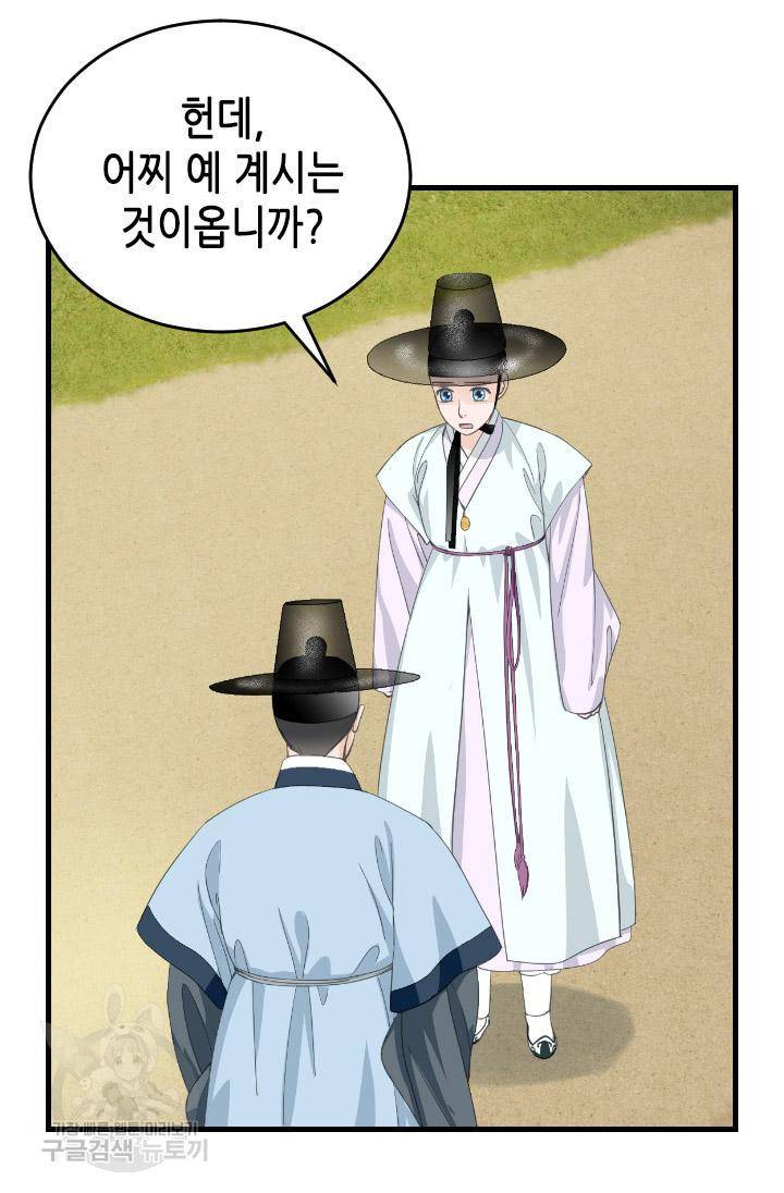 화홍 2부 114화 51