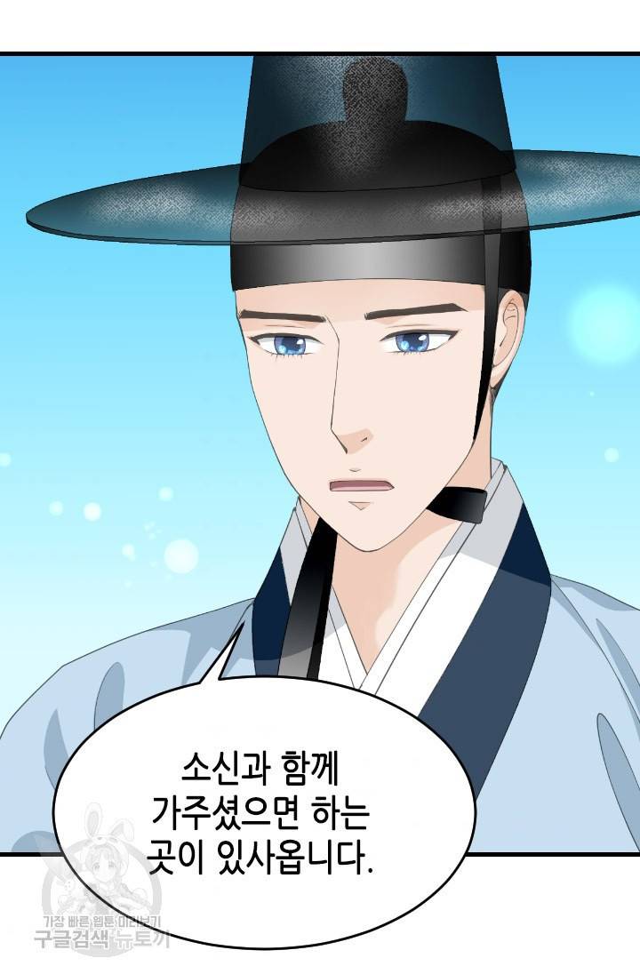 화홍 2부 114화 54