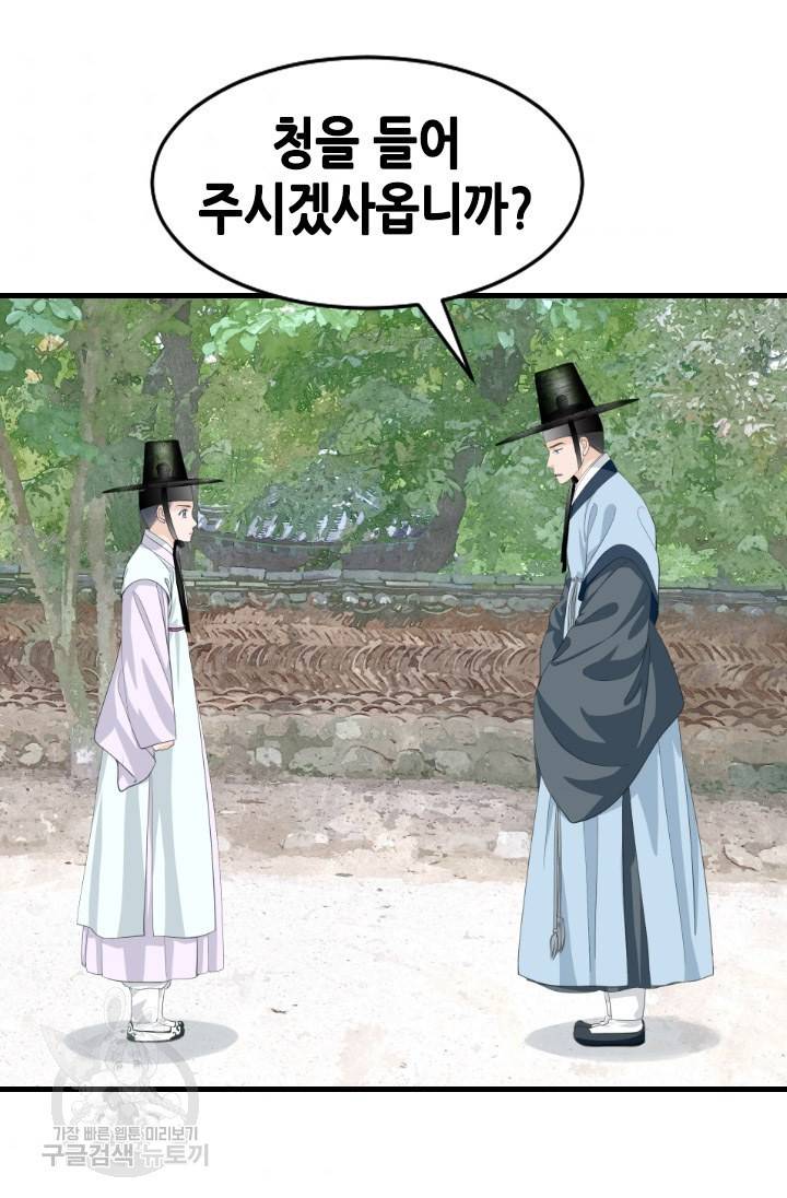 화홍 2부 114화 55
