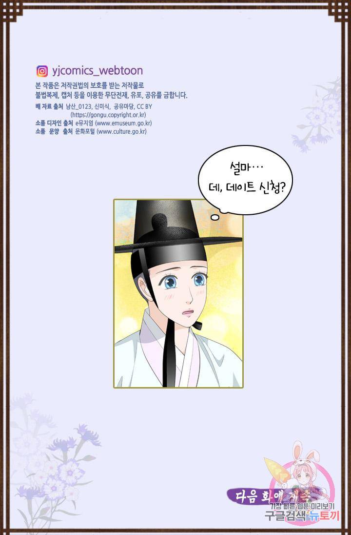 화홍 2부 114화 56