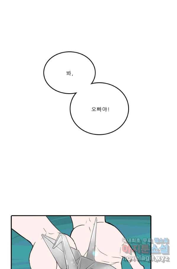 니플헤임 206화 Remembrance 4 1