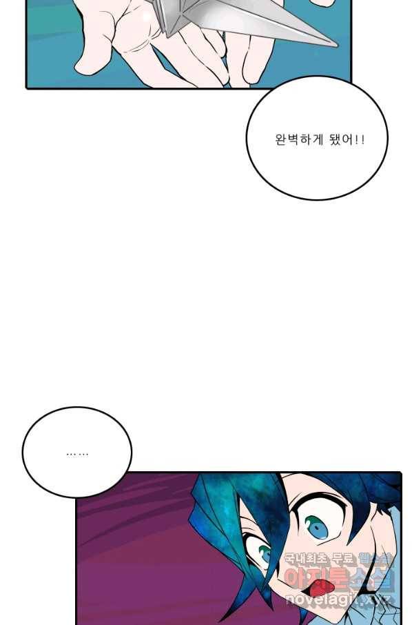 니플헤임 206화 Remembrance 4 2