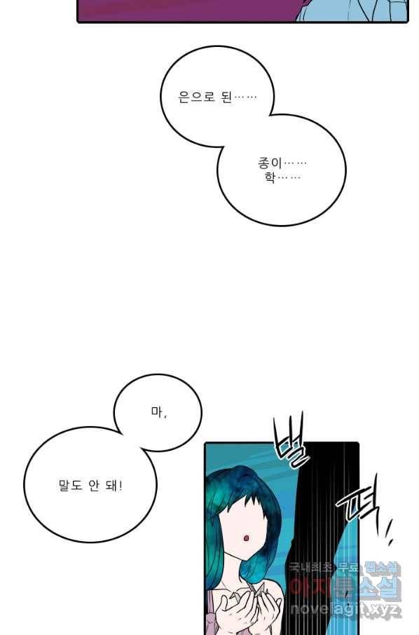 니플헤임 206화 Remembrance 4 3