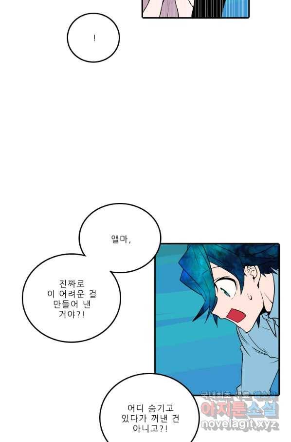니플헤임 206화 Remembrance 4 4