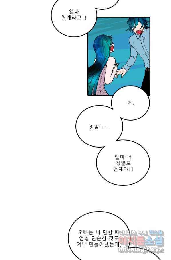 니플헤임 206화 Remembrance 4 6