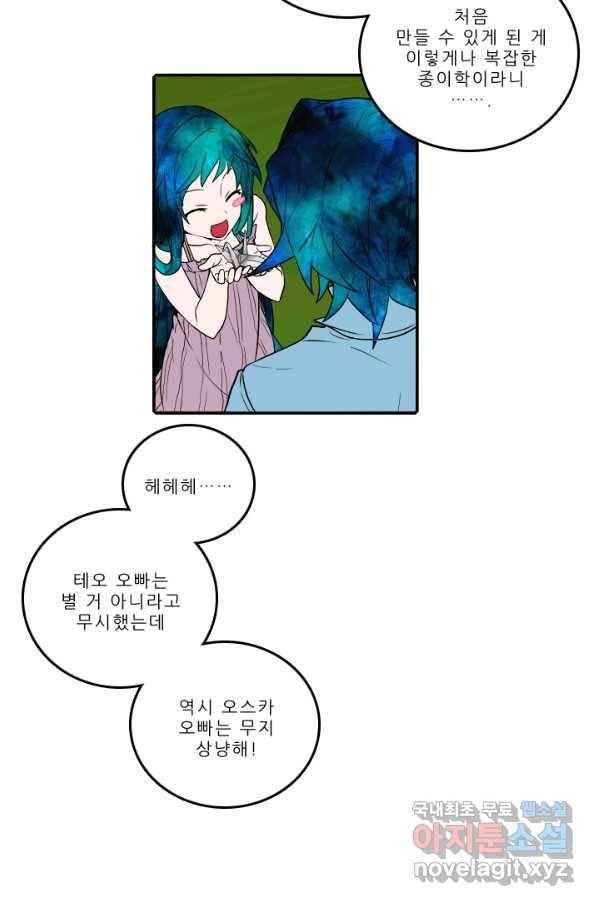 니플헤임 206화 Remembrance 4 7