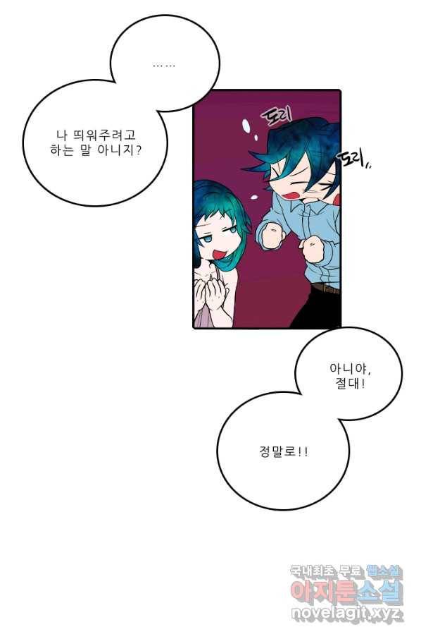 니플헤임 206화 Remembrance 4 8