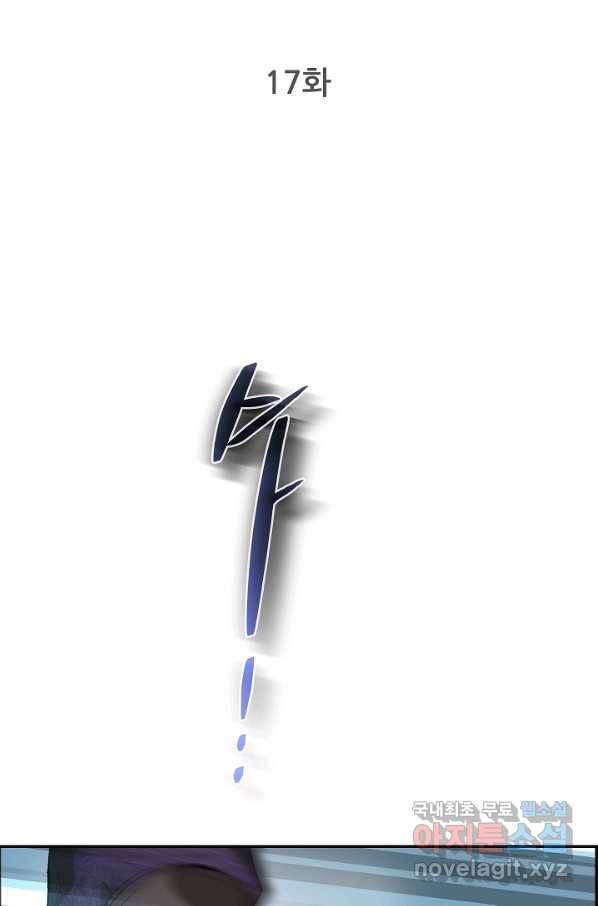 종천지연 17화 2