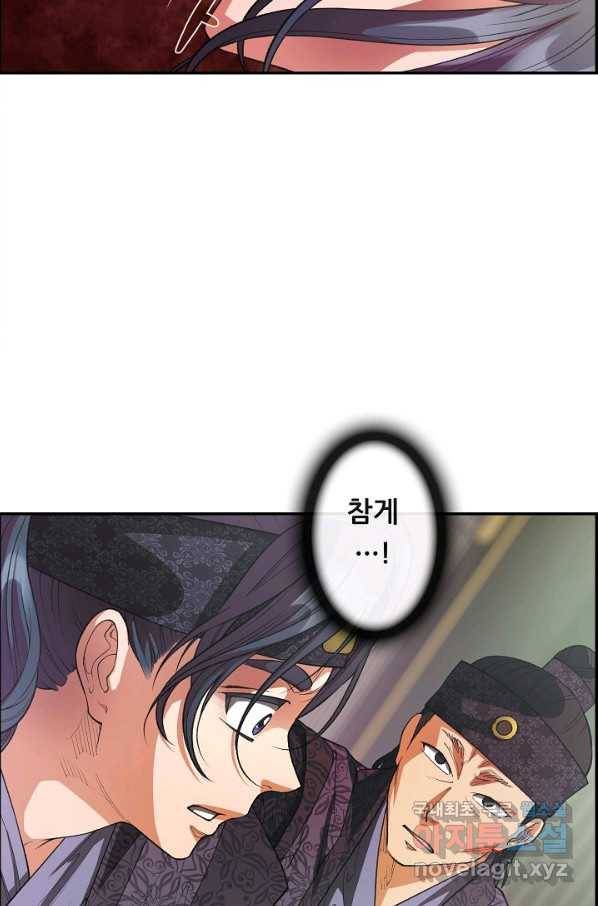 종천지연 17화 6