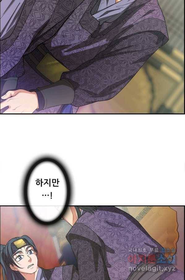 종천지연 17화 7