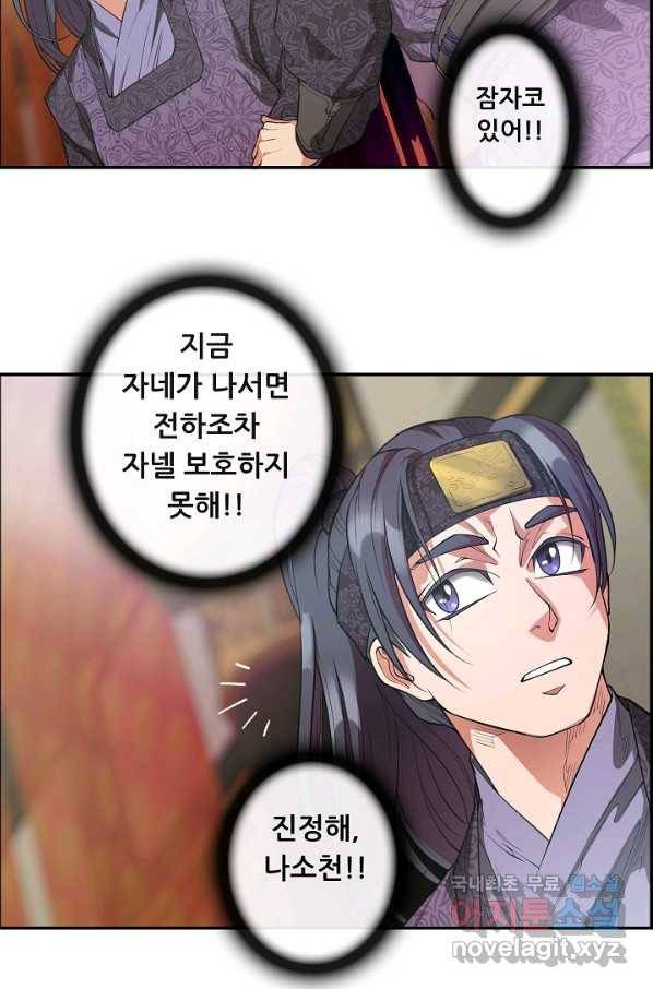 종천지연 17화 8
