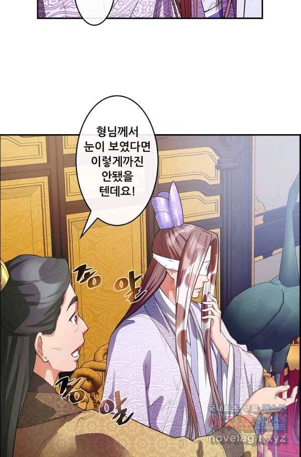 종천지연 17화 14