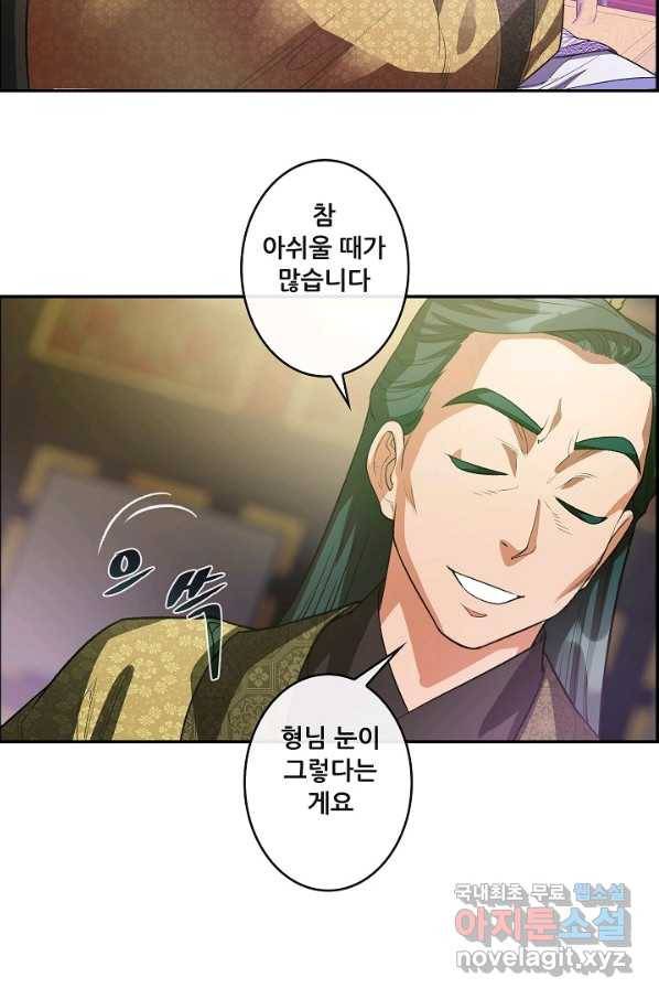 종천지연 17화 15