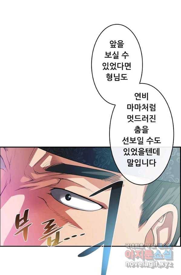 종천지연 17화 16