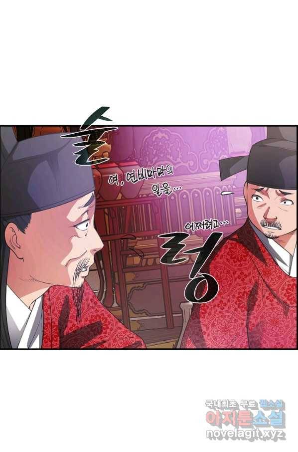종천지연 17화 18
