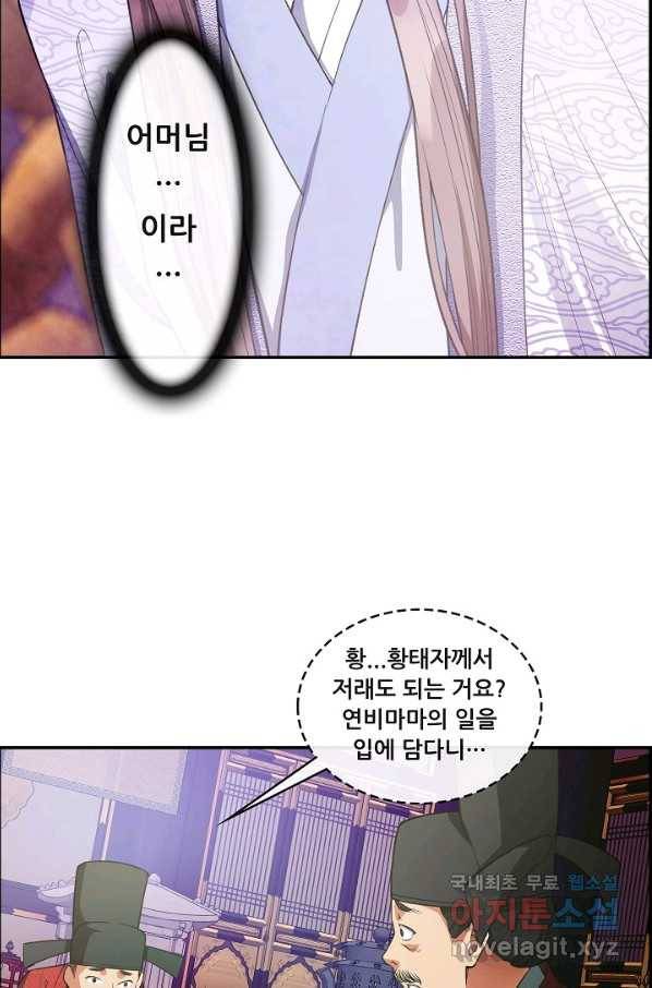 종천지연 17화 20