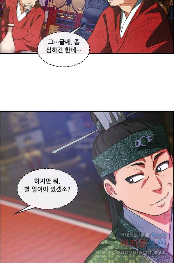 종천지연 17화 21