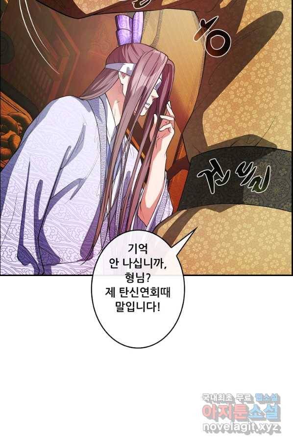 종천지연 17화 23