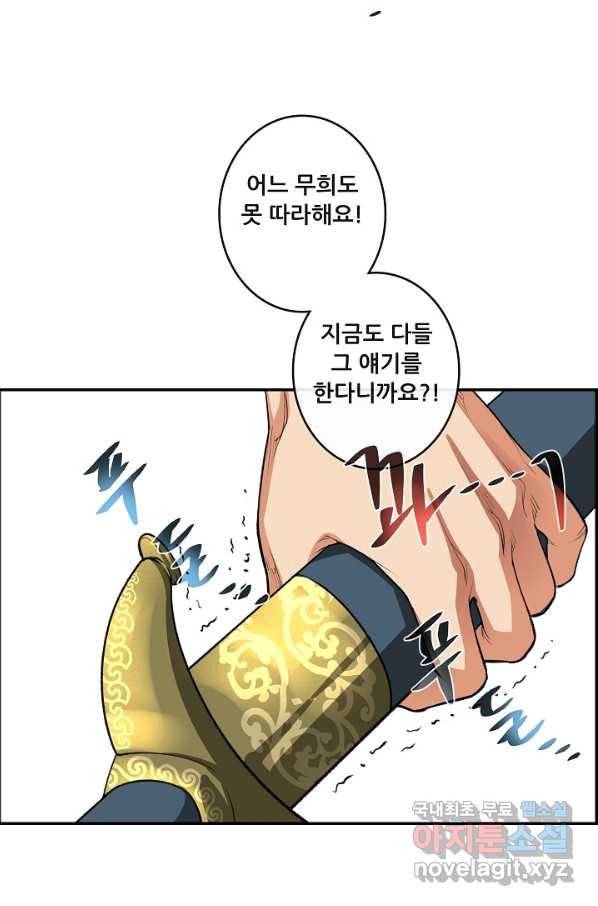 종천지연 17화 25