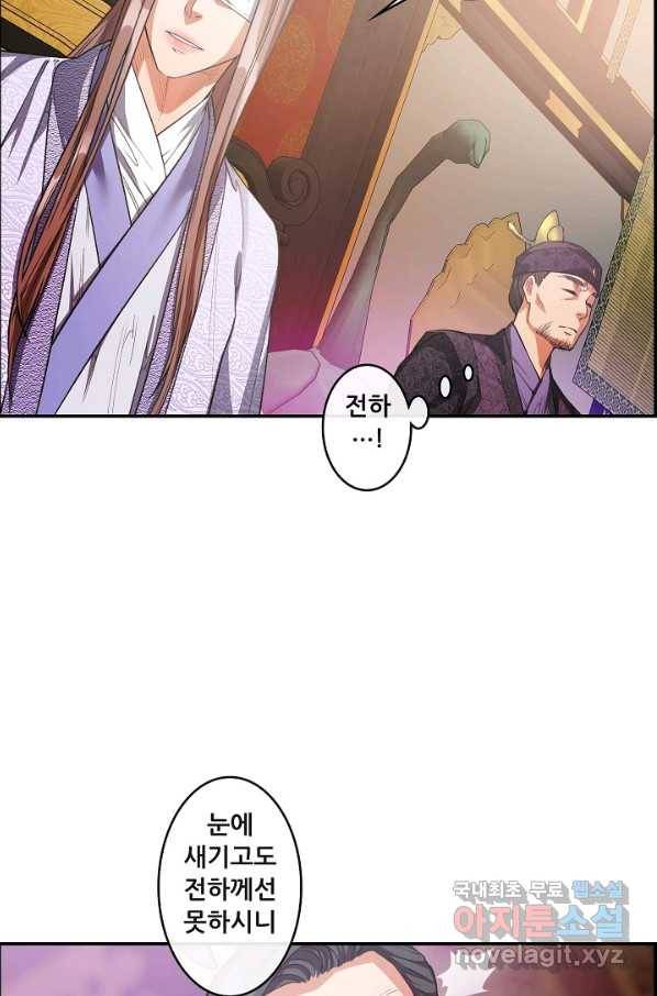 종천지연 17화 28