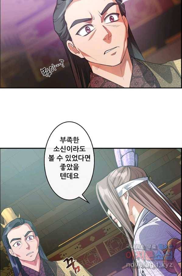 종천지연 17화 29