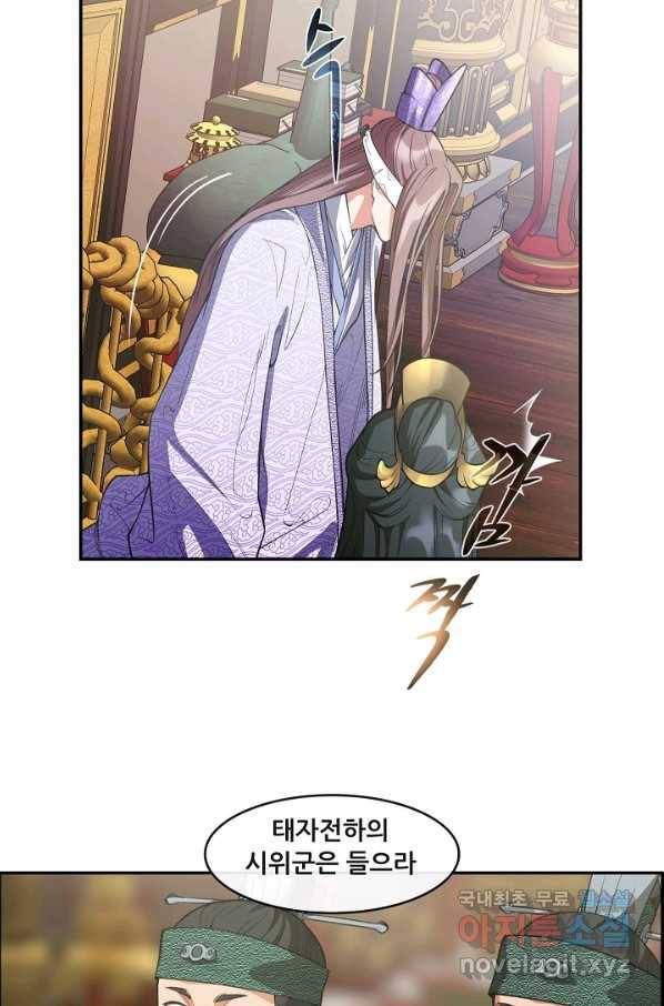 종천지연 17화 31