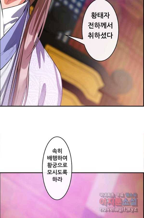 종천지연 17화 33
