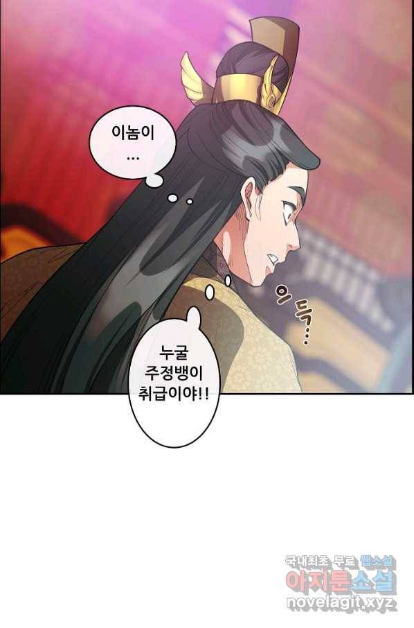 종천지연 17화 34