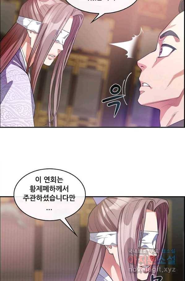 종천지연 17화 36