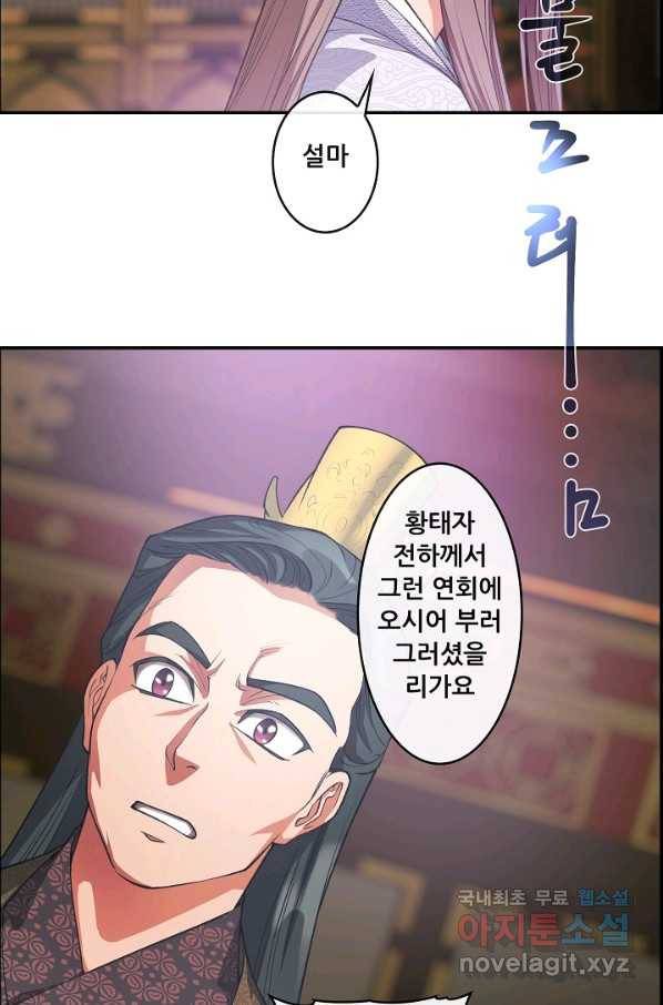 종천지연 17화 37