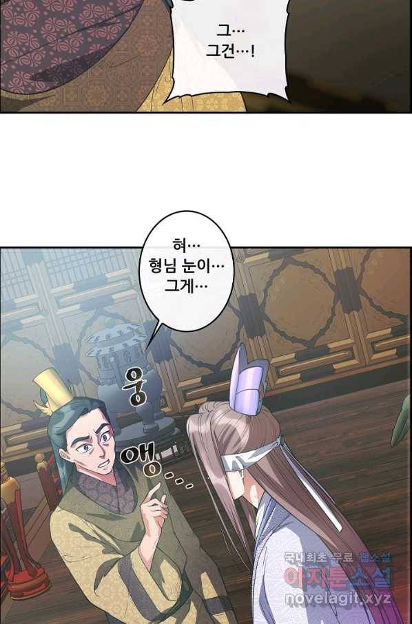 종천지연 17화 38
