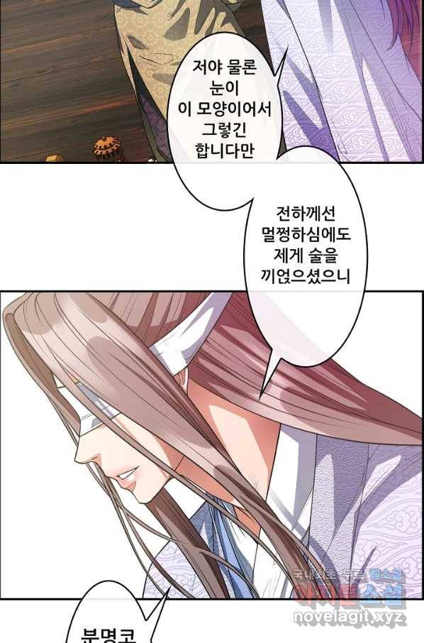 종천지연 17화 39