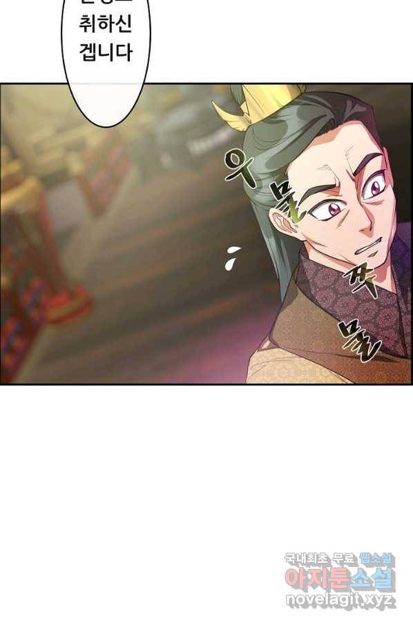 종천지연 17화 40