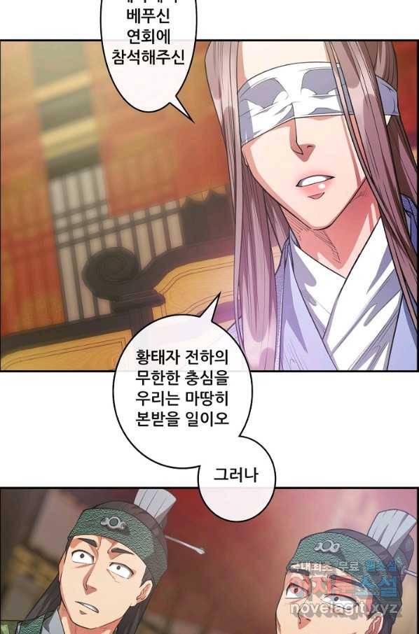 종천지연 17화 42