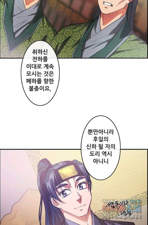 종천지연 17화 43