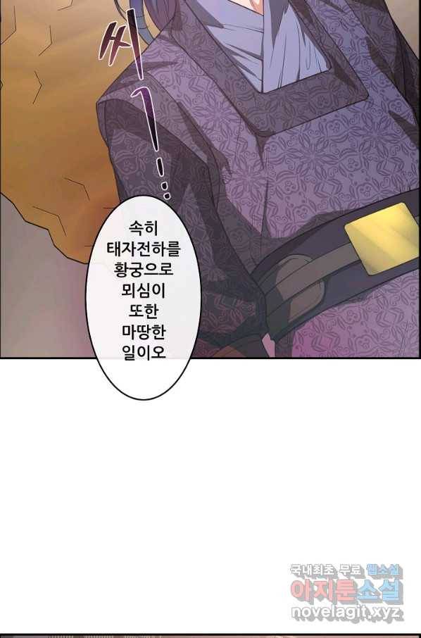 종천지연 17화 44
