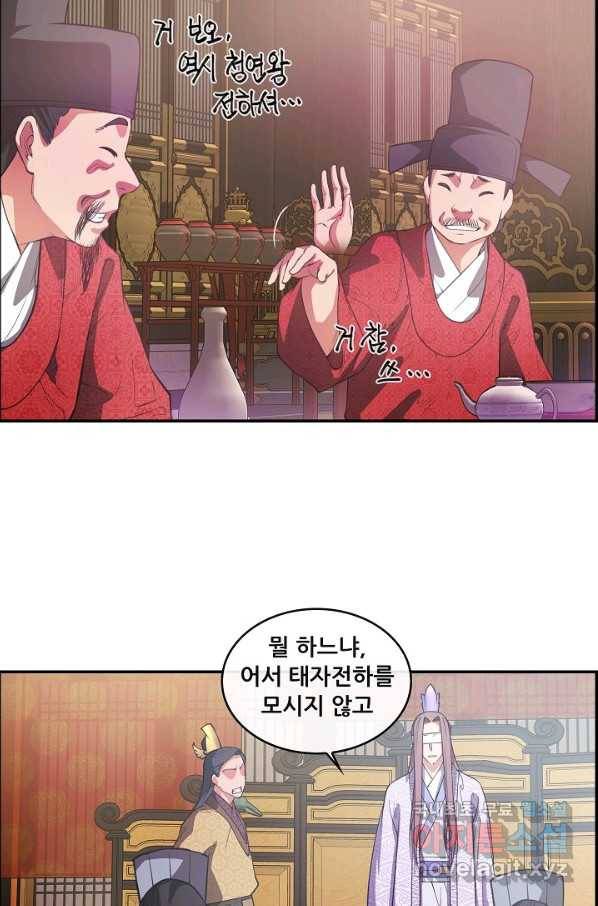 종천지연 17화 45