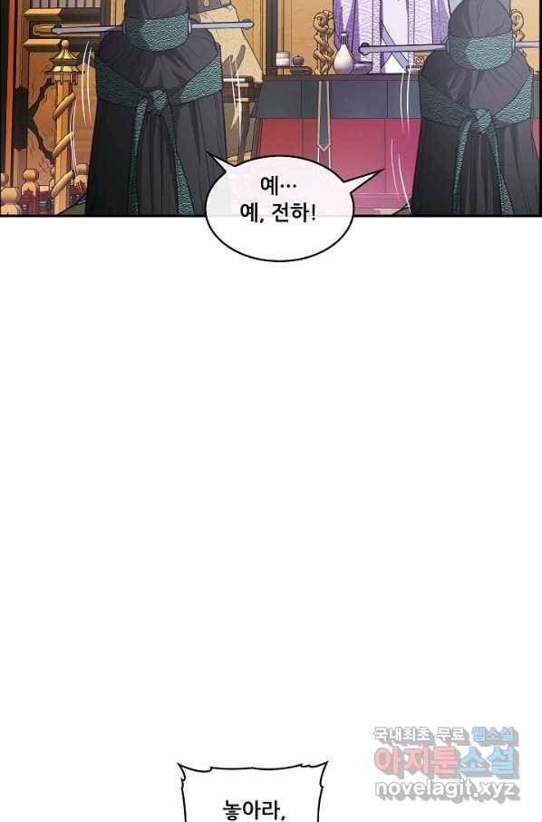 종천지연 17화 46